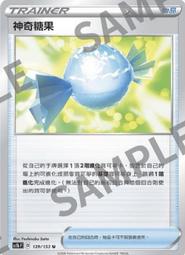寶可夢卡牌 PTCG TCG 神奇寶貝 中文 AC2a 177/200 以太基金會職員 歷史價格詳細信息