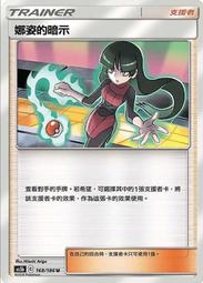 寶可夢卡牌 PTCG  TCG 中文  AS5b 062 超夢 歷史價格詳細信息