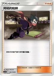 寶可夢卡牌PTCG TCG 中文 As5a 168 U 馬志士的作戰 支援者 歷史價格詳細信息