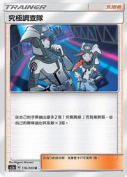 寶可夢卡牌 PTCG TCG 中文 無極力量 084/144 波士可多拉 R 閃卡 歷史價格詳細信息