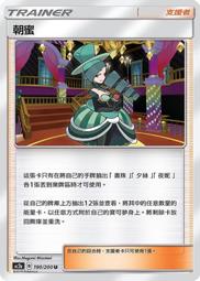 寶可夢卡牌 PTCG TCG 中文 AC2a 184 寶可夢發燒友俱樂部 U 歷史價格詳細信息