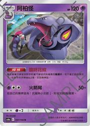 寶可夢卡牌 PTCG TCG 中文 As6a 179 麗棗&哈奇酷俠 U 歷史價格詳細信息