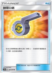 164 可打一次電話代用幣 老上海代用幣 早期代價幣 籌碼 歷史價格詳細信息