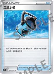 寶可夢卡牌 PTCG TCG  劍盾  V 洛茲 歷史價格詳細信息