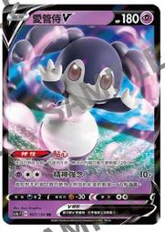 寶可夢卡牌 PTCG TCG 中文  S4aF 104 瓦斯彈 歷史價格詳細信息