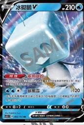 寶可夢卡牌 PTCG TCG 中文 RR 電龍V 歷史價格詳細信息