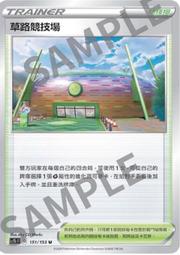 寶可夢卡牌 PTCG TCG  劍盾  V 洛茲 歷史價格詳細信息