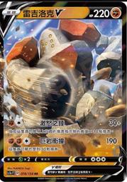 ［滿千免運！］寶可夢卡牌  PTCG TCG  中文 特殊能量 三重加速能量 U 歷史價格詳細信息