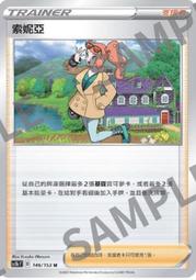 寶可夢卡牌 PTCG TCG  劍盾  V 洛茲 歷史價格詳細信息