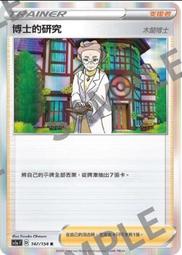 中文的中文性研究(21世紀中國文化語言學叢書) 申小龍 2019-7 復旦大學出版社 歷史價格詳細信息