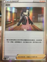 寶可夢卡牌 PTCG TCG  中文  SC1b 117 長毛巨魔 R 歷史價格詳細信息