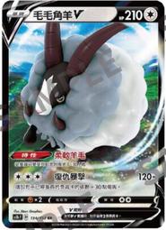 寶可夢卡牌 PTCG TCG 中文 RR 電龍V 歷史價格詳細信息