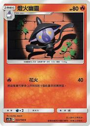 寶可夢卡牌 PTCG TCG 中文 噴火龍V RR 歷史價格詳細信息