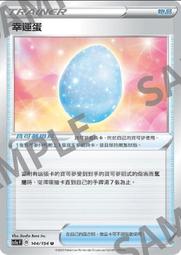 寶可夢卡牌 PTCG TCG  sc1a 中文 120/154 R 鋁鋼龍 小閃卡 歷史價格詳細信息