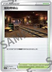 ［滿千免運！］寶可夢卡牌  PTCG TCG  中文 特殊能量 三重加速能量 U 歷史價格詳細信息