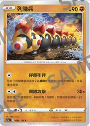 寶可夢卡牌 PTCG TCG  sc1a 中文 120/154 R 鋁鋼龍 小閃卡 歷史價格詳細信息