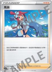 寶可夢卡牌 PTCG TCG 中文 敗露球菇 AS6a 028/196 歷史價格詳細信息