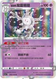 寶可夢卡牌 PTCG TCG  劍盾  V 洛茲 歷史價格詳細信息