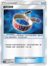 寶可夢卡牌 PTCG TCG 中文 AC1a 148 哈烏 U 歷史價格詳細信息
