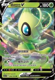 寶可夢卡牌 PTCG TCG  中文  SC1b 117 長毛巨魔 R 歷史價格詳細信息