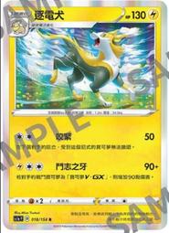 寶可夢卡牌 PTCG TCG  劍盾  V 洛茲 歷史價格詳細信息