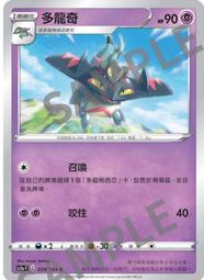 寶可夢卡牌 PTCG TCG 中文 奇巴納 版本隨機出貨 歷史價格詳細信息