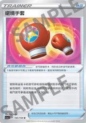 寶可夢卡牌 PTCG TCG  劍盾  V 洛茲 歷史價格詳細信息