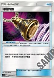 寶可夢卡牌 PTCG TCG 中文   U 渦輪修正檔 歷史價格詳細信息