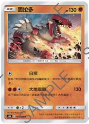 寶可夢卡牌 PTCG TCG 中文 多龍巴魯托V 歷史價格詳細信息