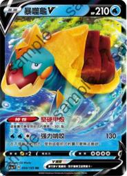 噬夢師(3)終結的敘情詩(完結) 作者：夏天晴  繪者：AixKira 出版社：普天 歷史價格詳細信息