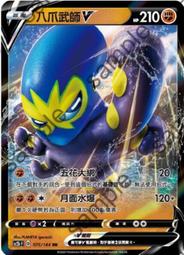 寶可夢卡牌 PTCG TCG 中文 SC2B 023 S4A 050 鰓魚龍 R 歷史價格詳細信息