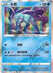 寶可夢卡牌 PTCG TCG 中文 SC2a F 137/145 U 滾滾濃煙 歷史價格詳細信息