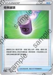 寶可夢卡牌 PTCG TCG 中文 奇巴納 版本隨機出貨 歷史價格詳細信息