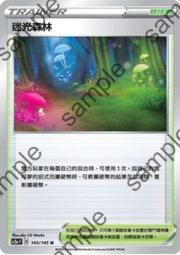 寶可夢卡牌 PTCG TCG 中文   U 渦輪修正檔 歷史價格詳細信息