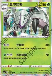 寶可夢卡牌 PTCG TCG 中文 SC2a F 137/145 U 滾滾濃煙 歷史價格詳細信息