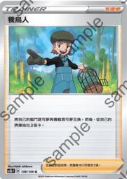 寶可夢卡牌 PTCG TCG 中文 粉碎之錘 版本隨機 歷史價格詳細信息