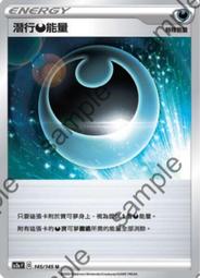 ［滿千免運！］寶可夢卡牌  PTCG TCG  中文 特殊能量 三重加速能量 U 歷史價格詳細信息