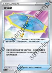 寶可夢卡牌 PTCG TCG 中文   U 渦輪修正檔 歷史價格詳細信息