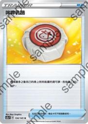 寶可夢卡牌 PTCG TCG 中文 SC2a F 137/145 U 滾滾濃煙 歷史價格詳細信息