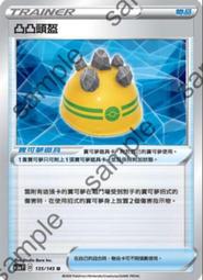 寶可夢卡牌 PTCG TCG 中文 SC2a F 137/145 U 滾滾濃煙 歷史價格詳細信息