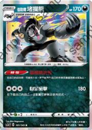 ［滿千免運！］寶可夢卡牌  PTCG TCG  中文 特殊能量 三重加速能量 U 歷史價格詳細信息