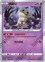 ［滿千免運！］寶可夢卡牌  PTCG TCG  中文 特殊能量 三重加速能量 U 歷史價格詳細信息