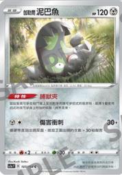 寶可夢卡牌 PTCG TCG 中文 可爾妮的氣勢 066/070 U 歷史價格詳細信息