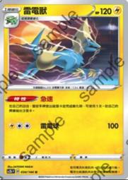 寶可夢卡牌 PTCG TCG 中文 SC2B 023 S4A 050 鰓魚龍 R 歷史價格詳細信息