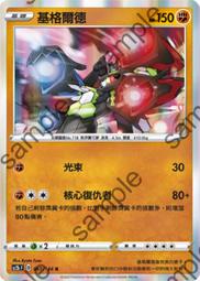寶可夢卡牌 PTCG TCG 中文 可爾妮的氣勢 066/070 U 歷史價格詳細信息