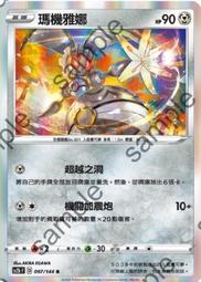 中文版 097 161 老大的指令 R  閃卡 赤日  劍&amp;盾 寶可夢 PTCG 繁體中文 神奇寶貝 卡片 歷史價格詳細信息