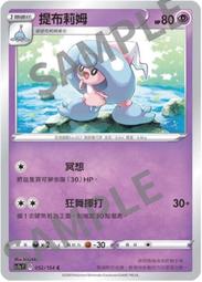 寶可夢卡牌 PTCG TCG  劍盾  V 洛茲 歷史價格詳細信息