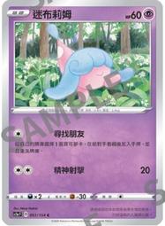 寶可夢卡牌 PTCG TCG  劍盾  V 洛茲 歷史價格詳細信息