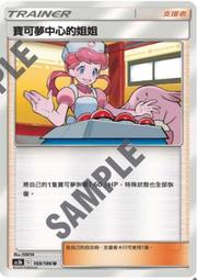 中文版 169 067 024 勇氣護符 寶可夢 PTCG 繁體中文 神奇寶貝 卡 歷史價格詳細信息