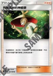 寶可夢卡牌  PTCG TCG 神奇糖果  版本隨機出貨 歷史價格詳細信息